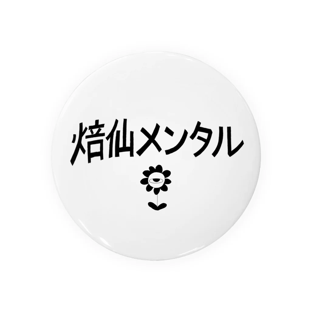 ブティックめまいの焙仙メンタル Tin Badge