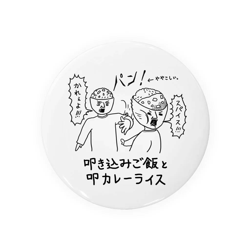 MAKOSHARK（マコシャーク）の叩き込みご飯と叩カレーライス Tin Badge