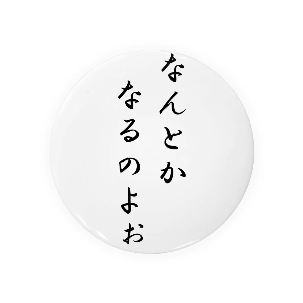 もふもふのなんとかなるのよぉ Tin Badge