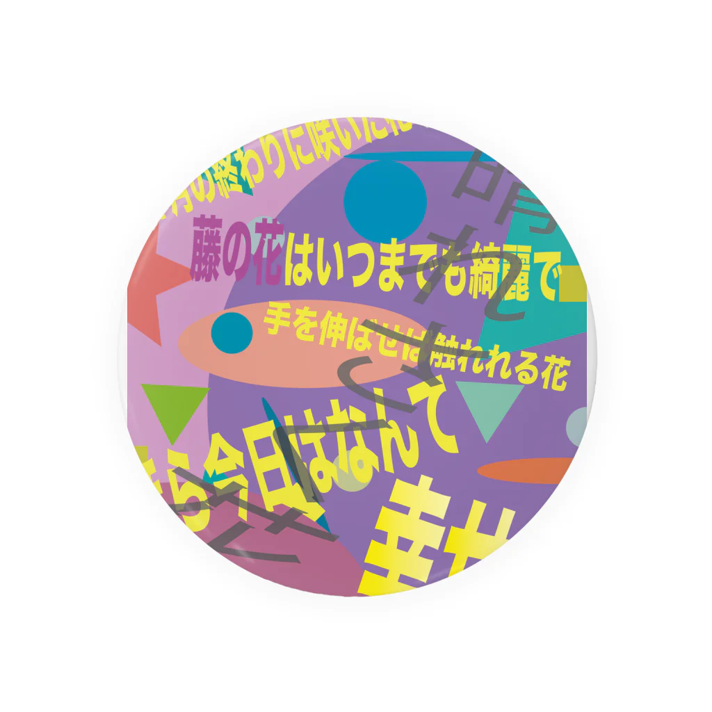 singoの晴れさく花 Tin Badge