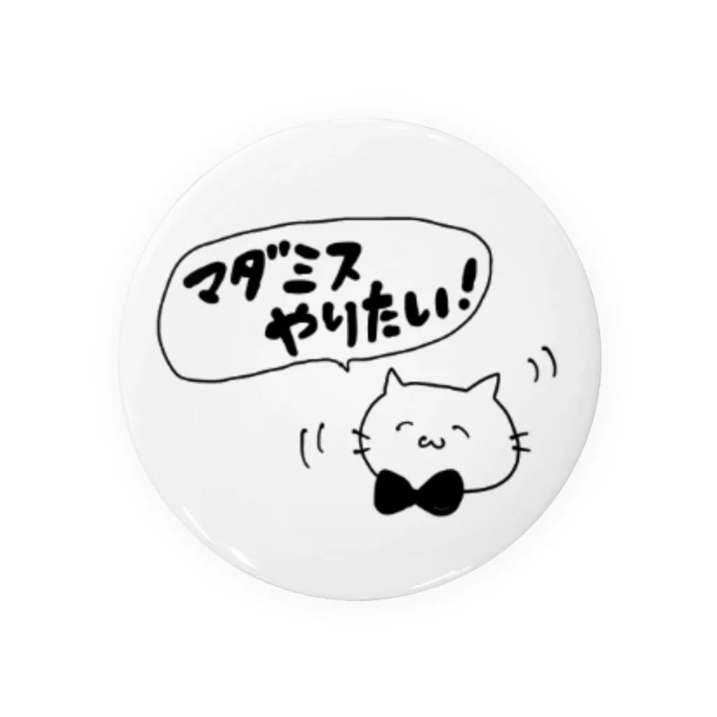 kamingのマダミスやりたい！ Tin Badge