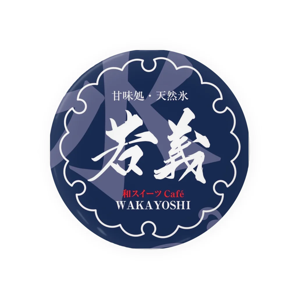 甘味処"若義"の若義オリジナル Tin Badge