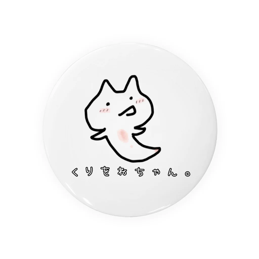 milk_tea_sのくりをねちゃん。 缶バッジ