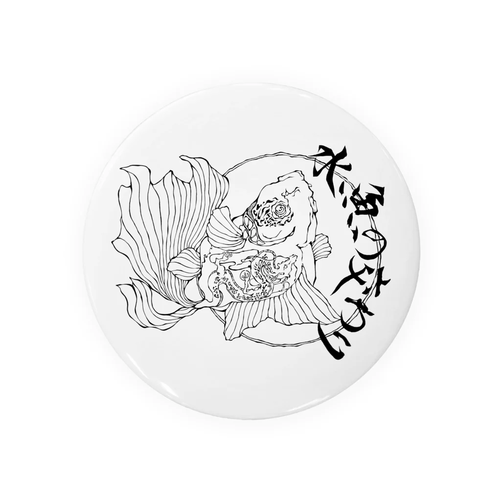 散歩企画の水魚の交わり Tin Badge