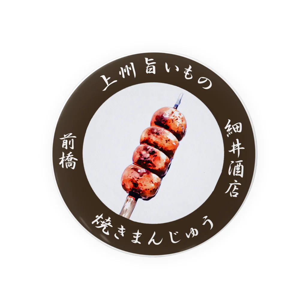 erumaの焼きまんじゅう丸 缶バッジ