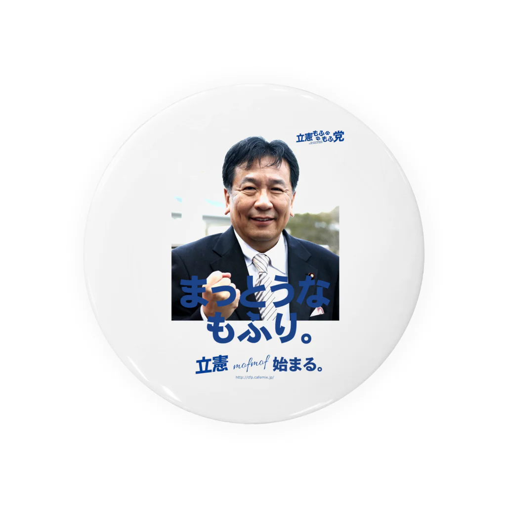 ショップもふもふのまっとうなもふり。 Tin Badge