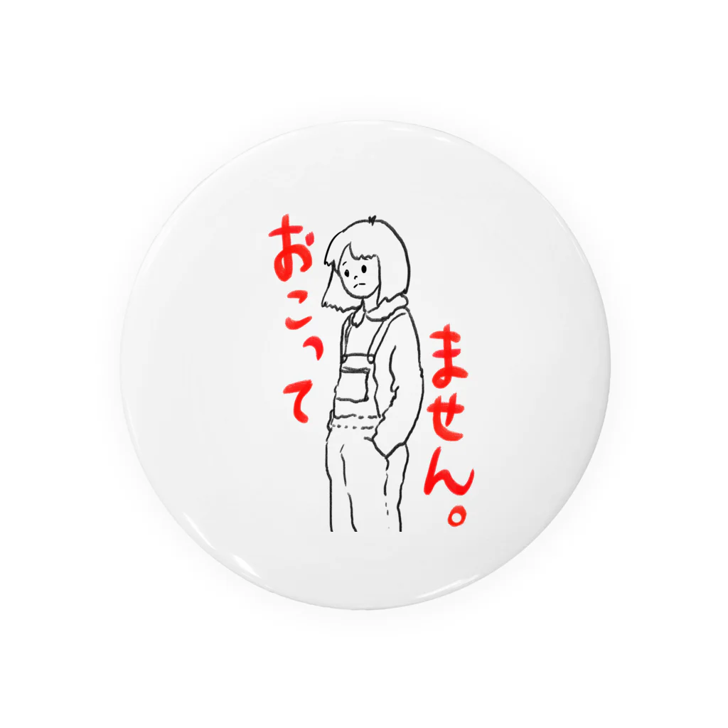 PiOPiOのおこってません。 Tin Badge