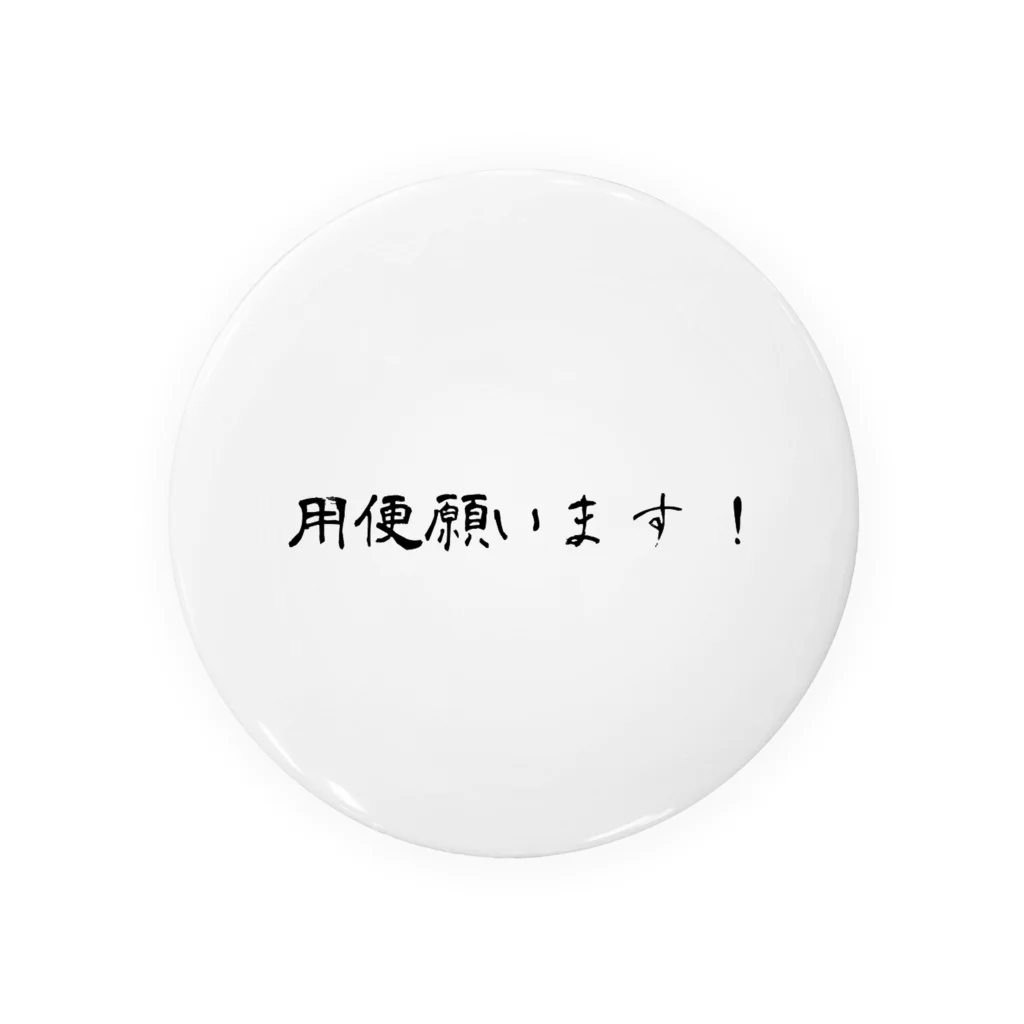 ⭐️「B太郎」グッズ取扱い店⭐️のB太郎グッズシリーズ 缶バッジ