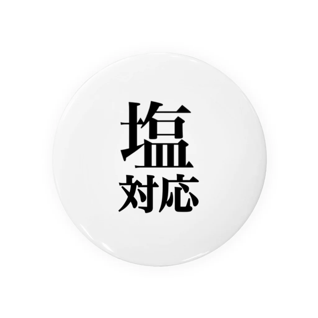 おしお屋の塩対応 Tin Badge