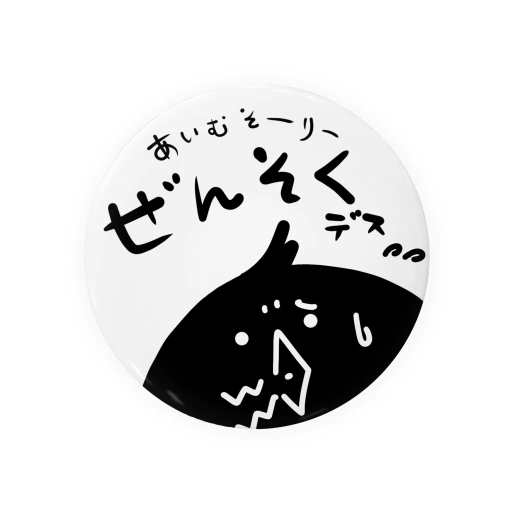 アピールしたいあやっぺ（腰痛持ち）のぜんそくアピール（とり） Tin Badge