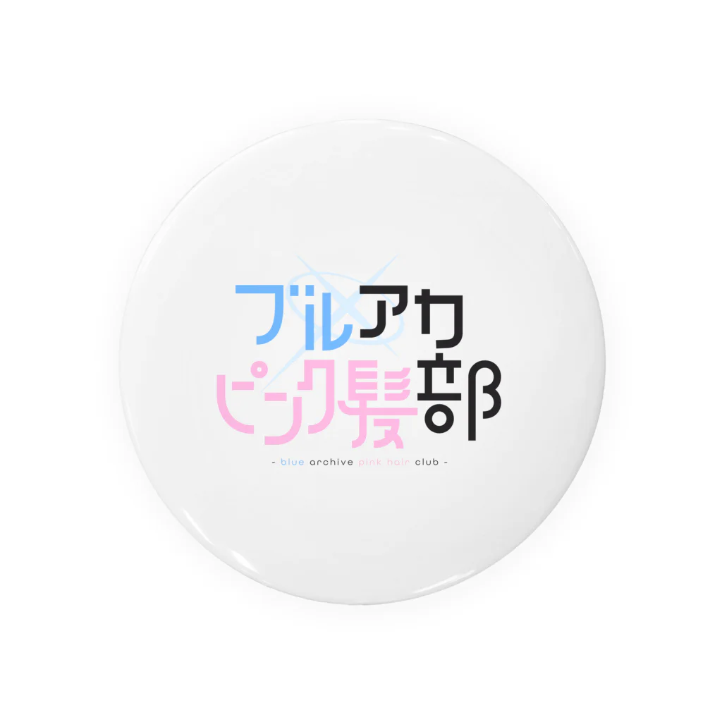 のやみのブルアカピンク髪部 Tin Badge