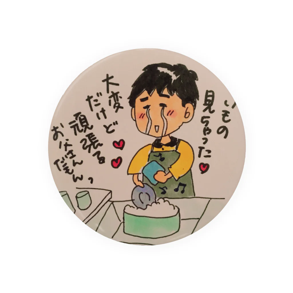 はるのみせのお父さんは頑張ってる Tin Badge