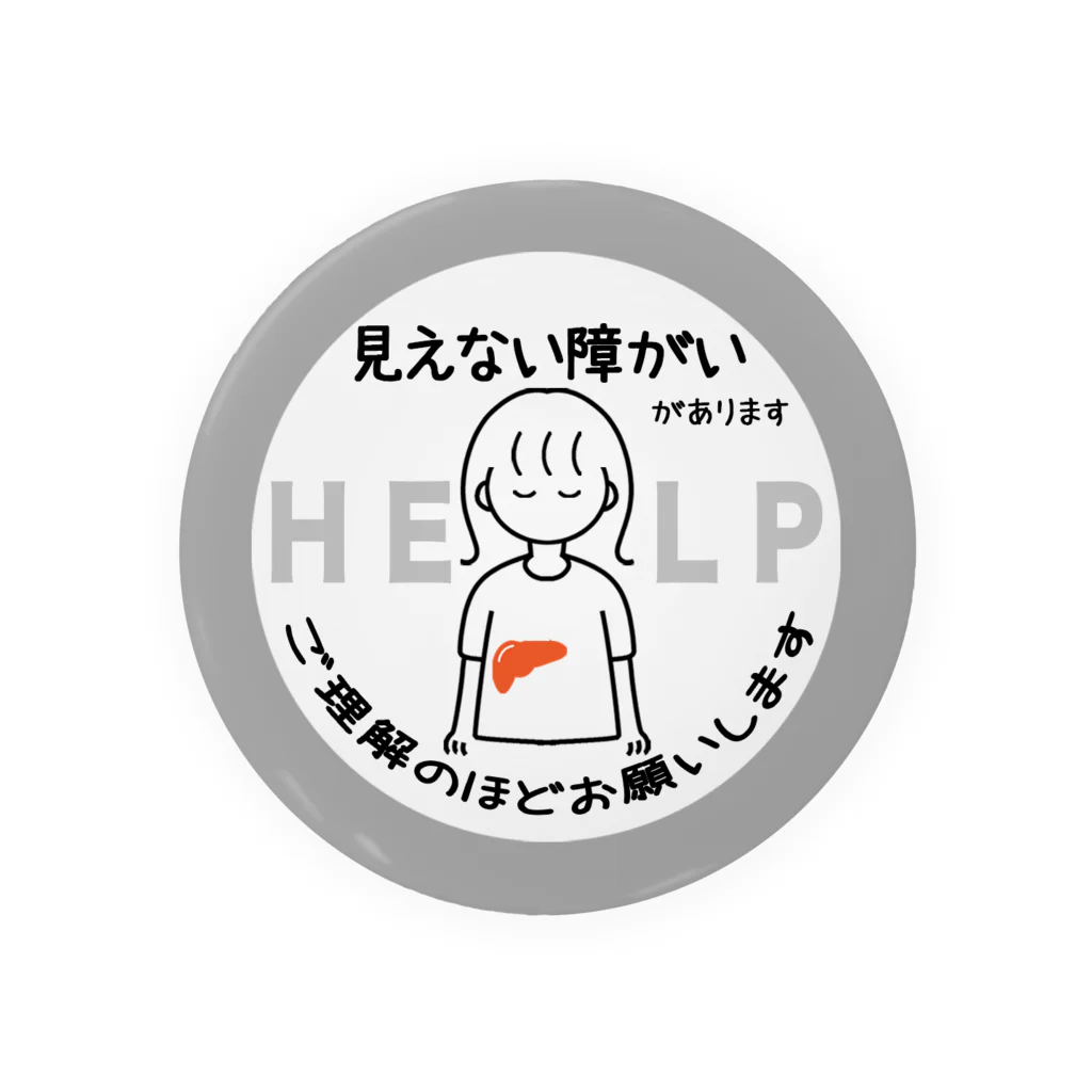 そらりんのショップの見えない障がい(肝臓)(灰色) Tin Badge