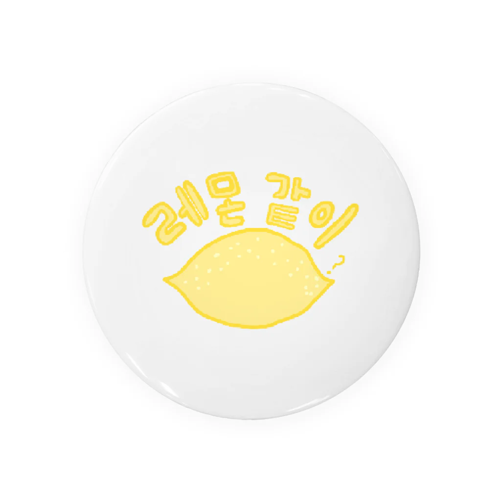 citronlimonの韓国レモンちゃん Tin Badge