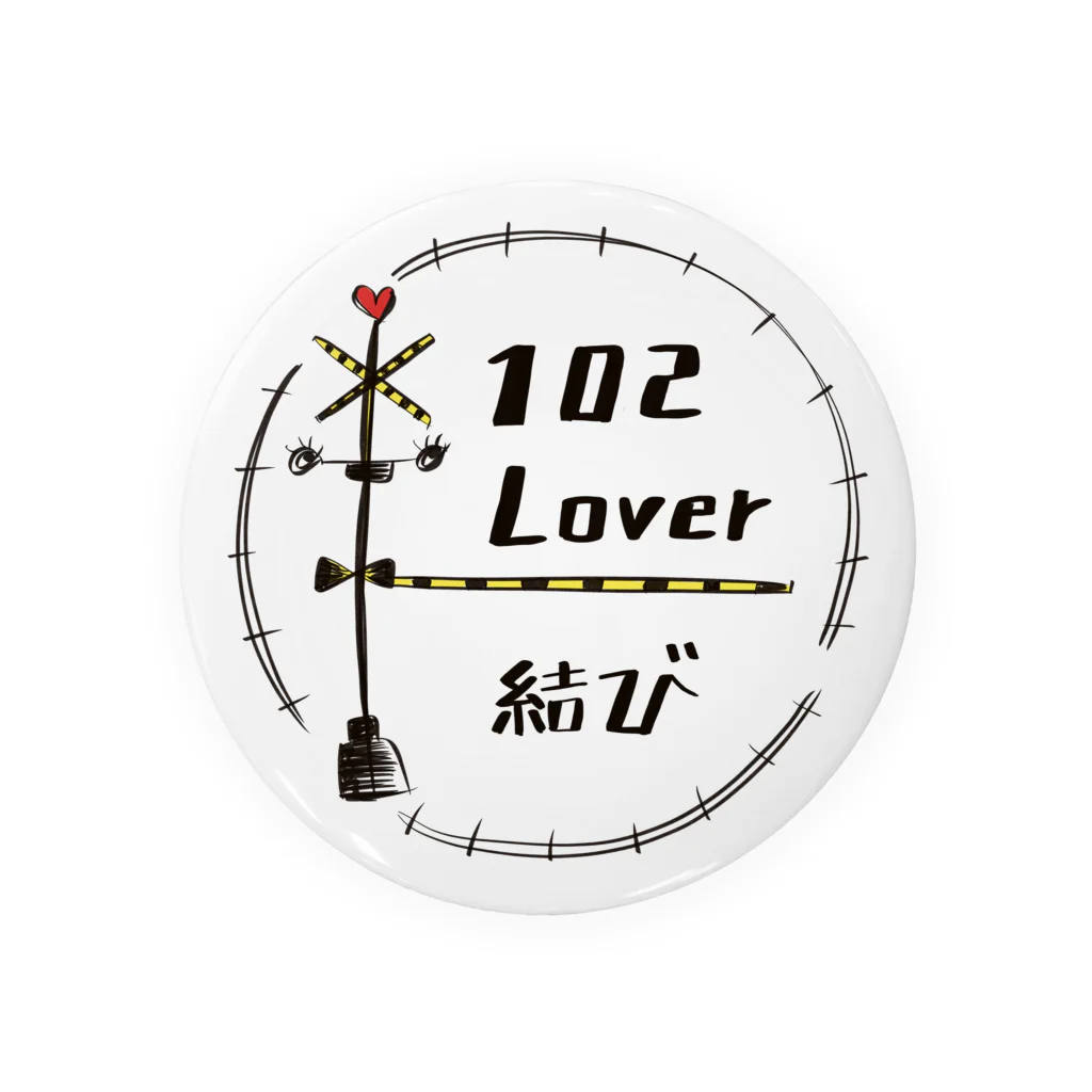 尾道鉄道カフェ🚃102lover結びのlover踏み切り 缶バッジ