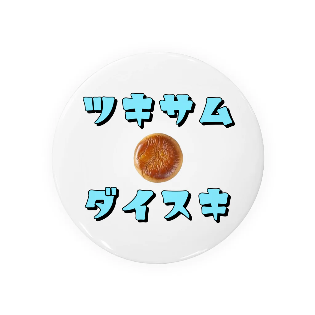 COLD MOON (コールド ムーン)のツキサムダイスキ Tin Badge