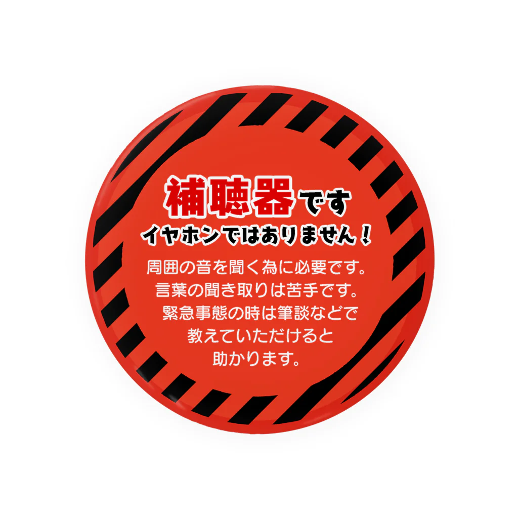 小春ラボのイヤホンではなく補聴器です！　アマリリスレッド 缶バッジ