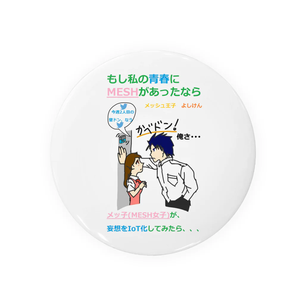 KtripStoreのMoshiMESH Tin Badge