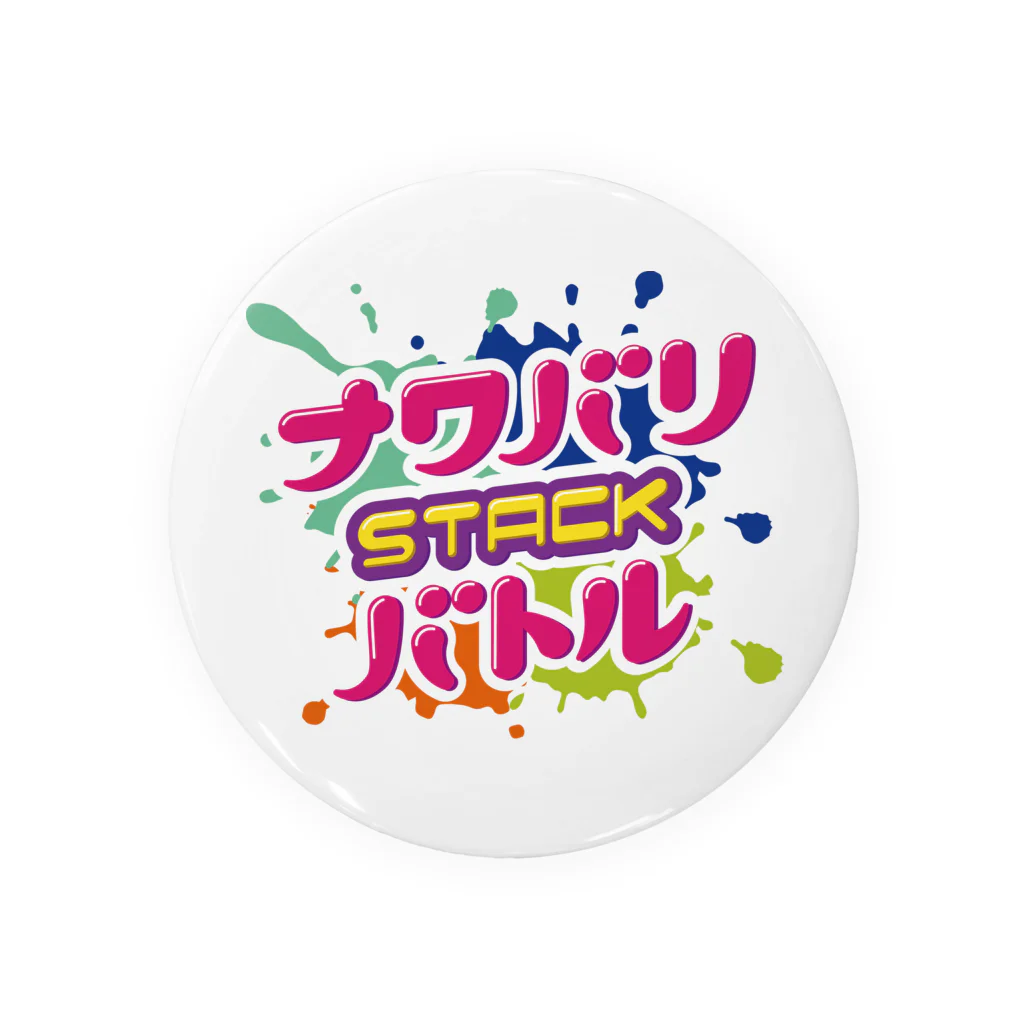 ナワバリSTACKバトルの【#ナワスタ】ナワバリSTACKバトル ロゴグッズ 缶バッジ