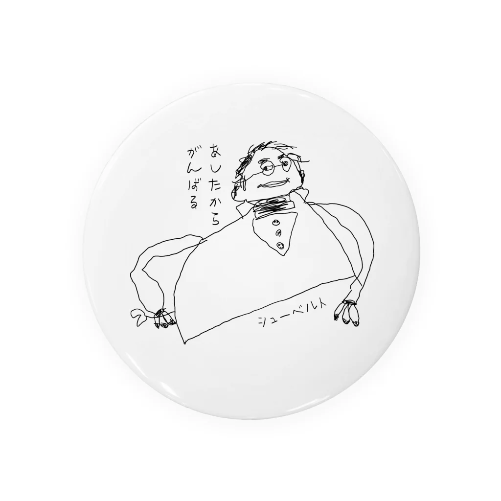 坊っちゃんとゆかいな音楽家たちのあしたからがんばるシューベルト Tin Badge