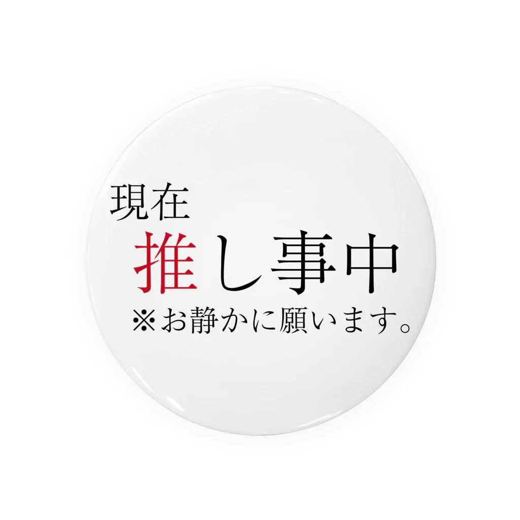 billiardsの推し事中 Tin Badge