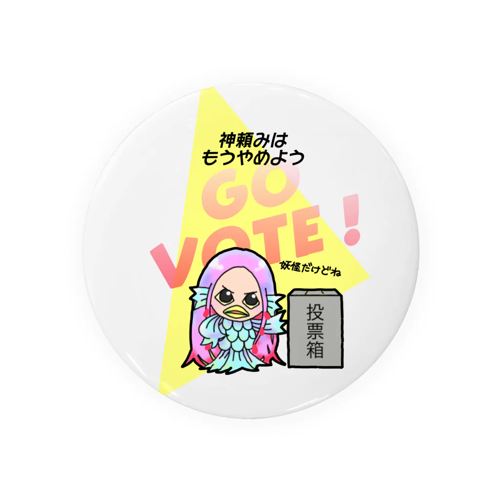 楓商店のGO VOTE! 缶バッジ