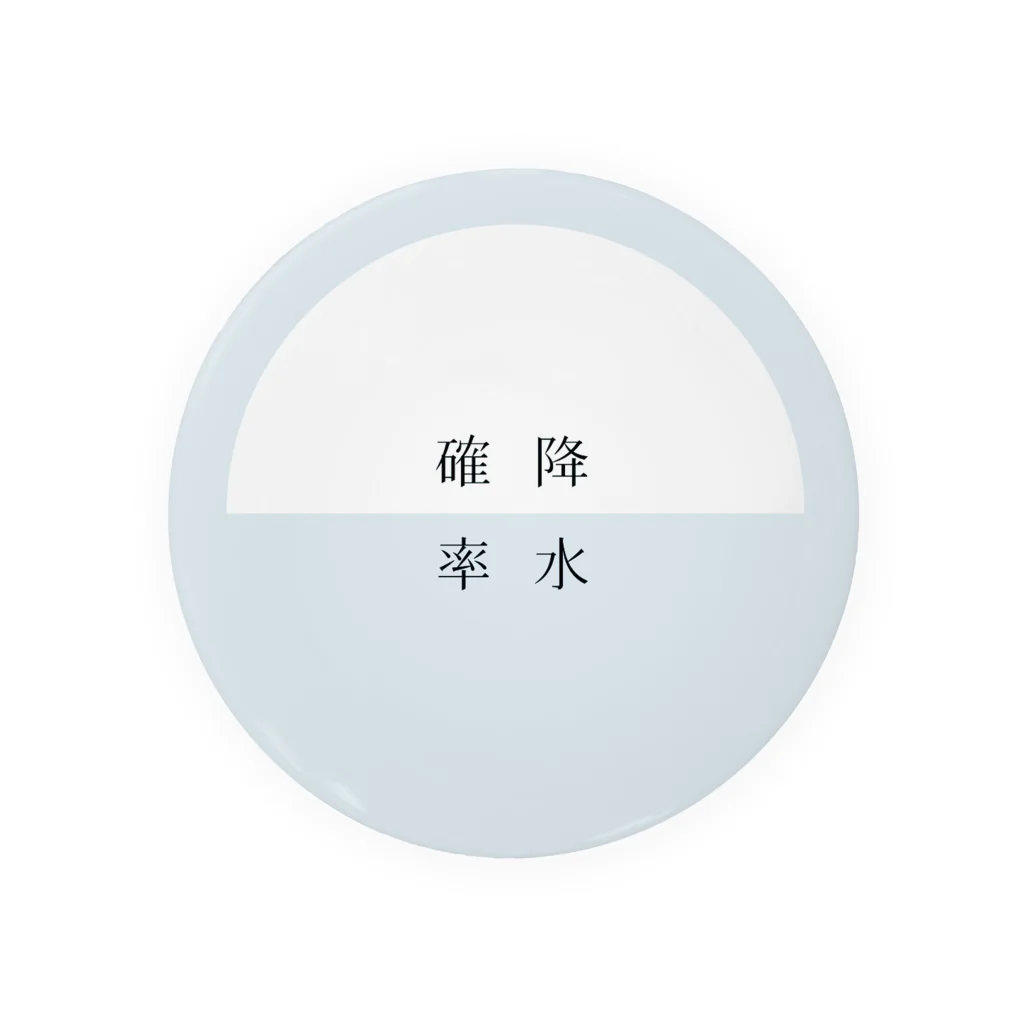 降水確率の降水確率 Tin Badge