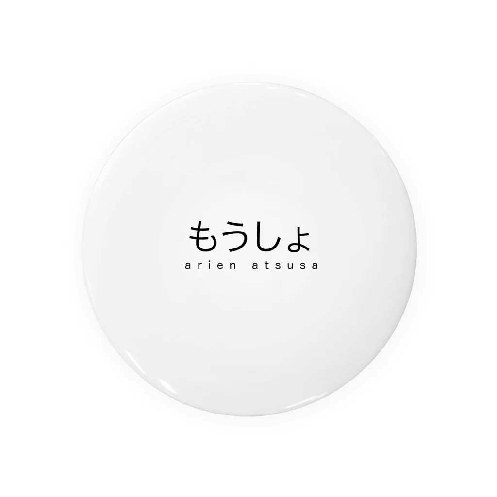 jellyfish1179のもうしょ Tin Badge