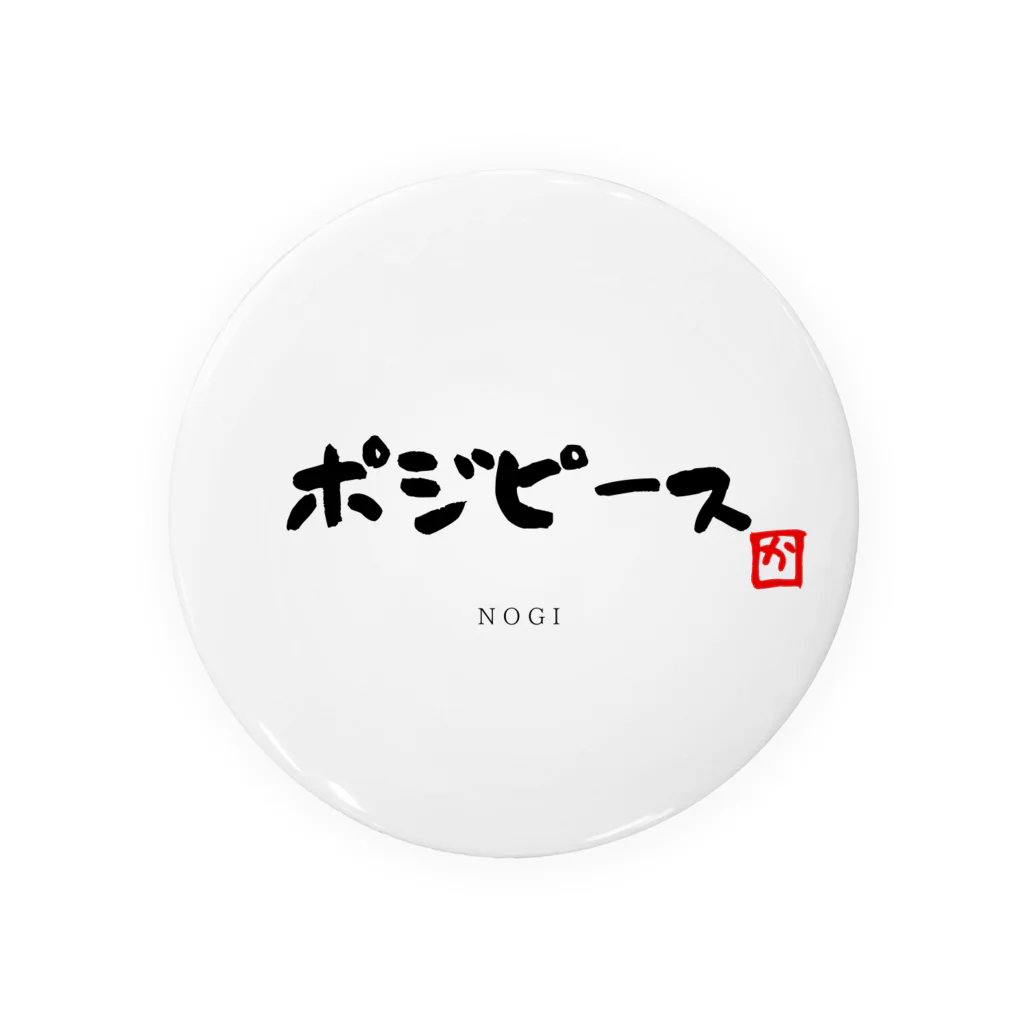 乃木坂nogi-46の缶バッチ（限定） 缶バッジ