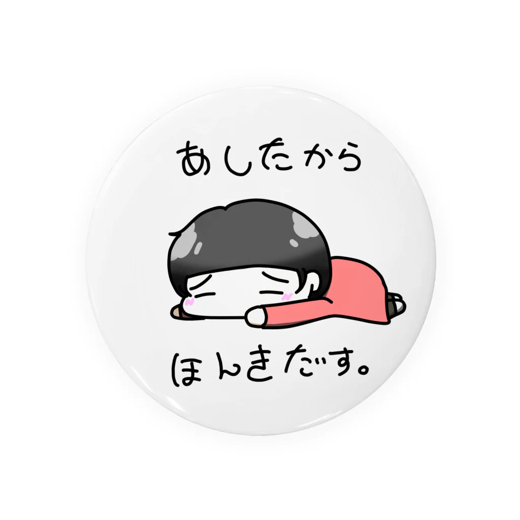 かぷちハウスのあしたから ほんきだす。 Tin Badge