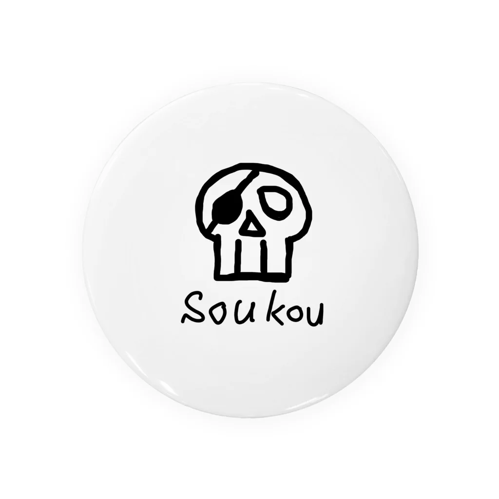 装甲のsoukou 缶バッジ