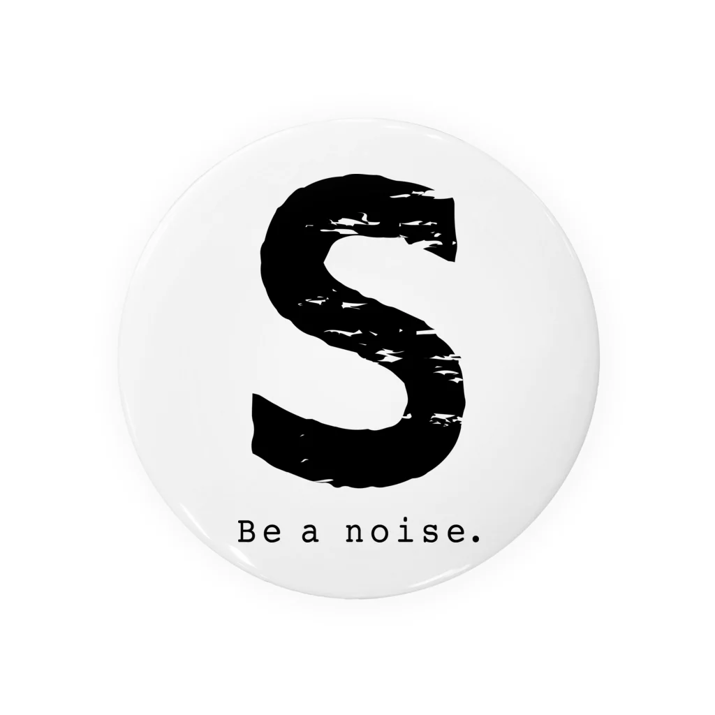 noisie_jpの【S】イニシャル × Be a noise. 缶バッジ