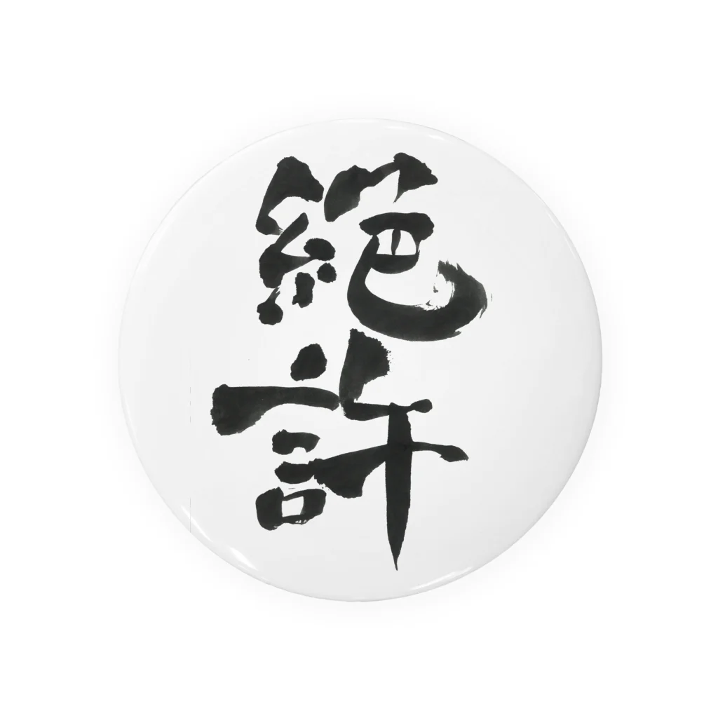 髭御台の絶許の雑貨 Tin Badge