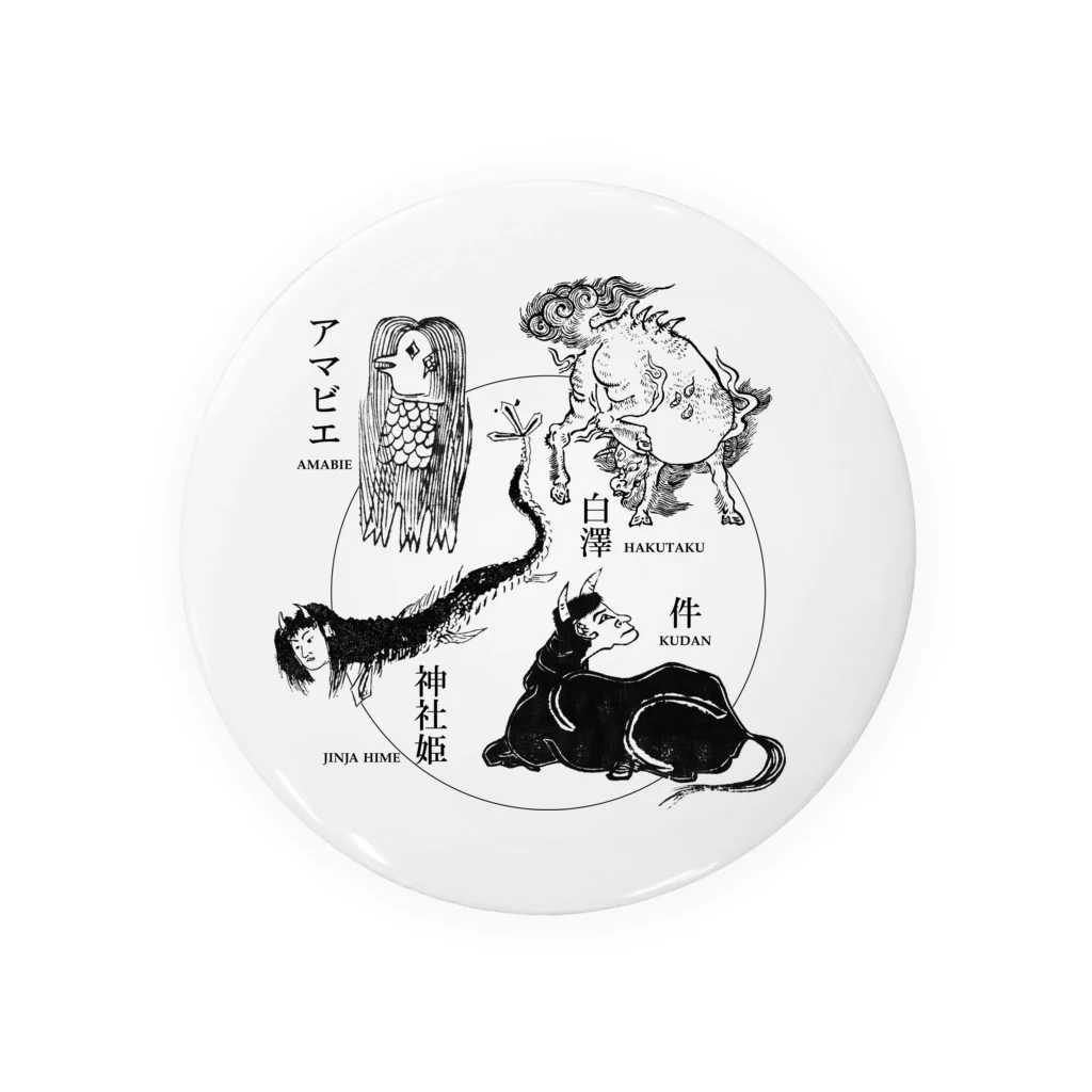 疫病退散！四妖獣（アマビエ 白澤 神社姫 件） Tin Badge by *ditech [dí:tek] ( kyowitch ) ∞ SUZURI