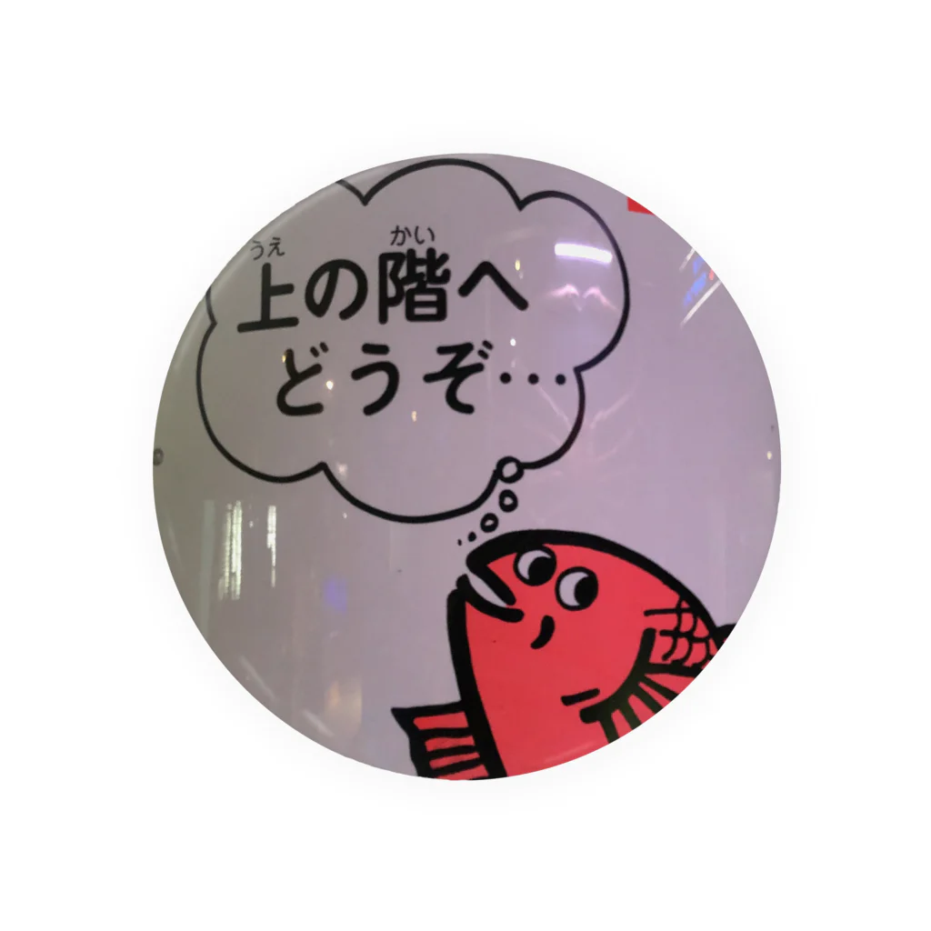 おとうふの案内役 Tin Badge