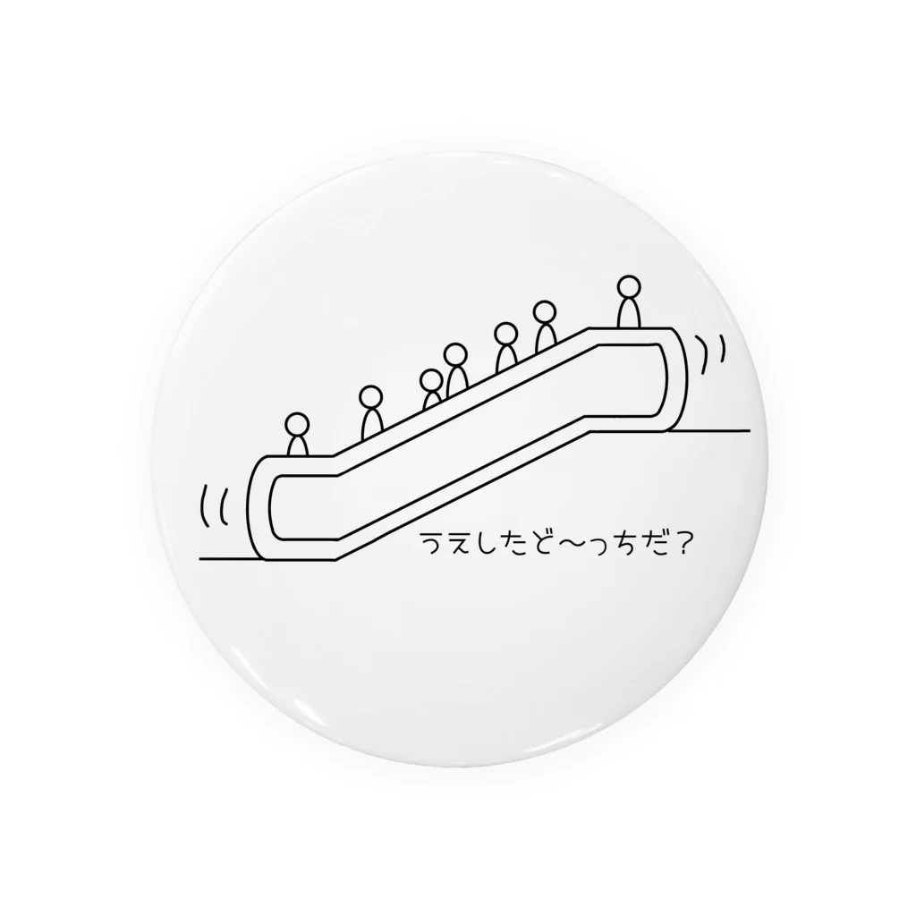 A-YANのエスカレーターどっちに動いてるか分からん-YAN 缶バッジ