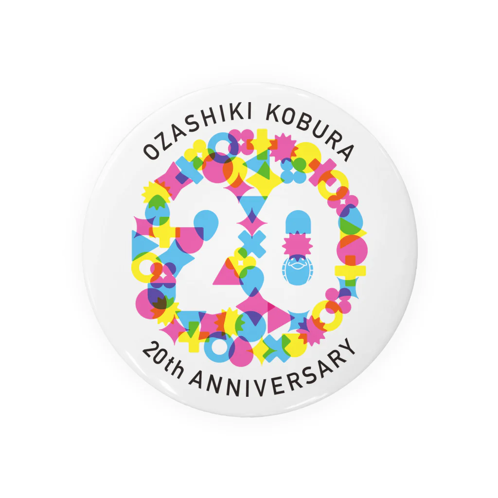 ozashikikoburaの20周年記念ロゴ≪丸≫ 缶バッジ