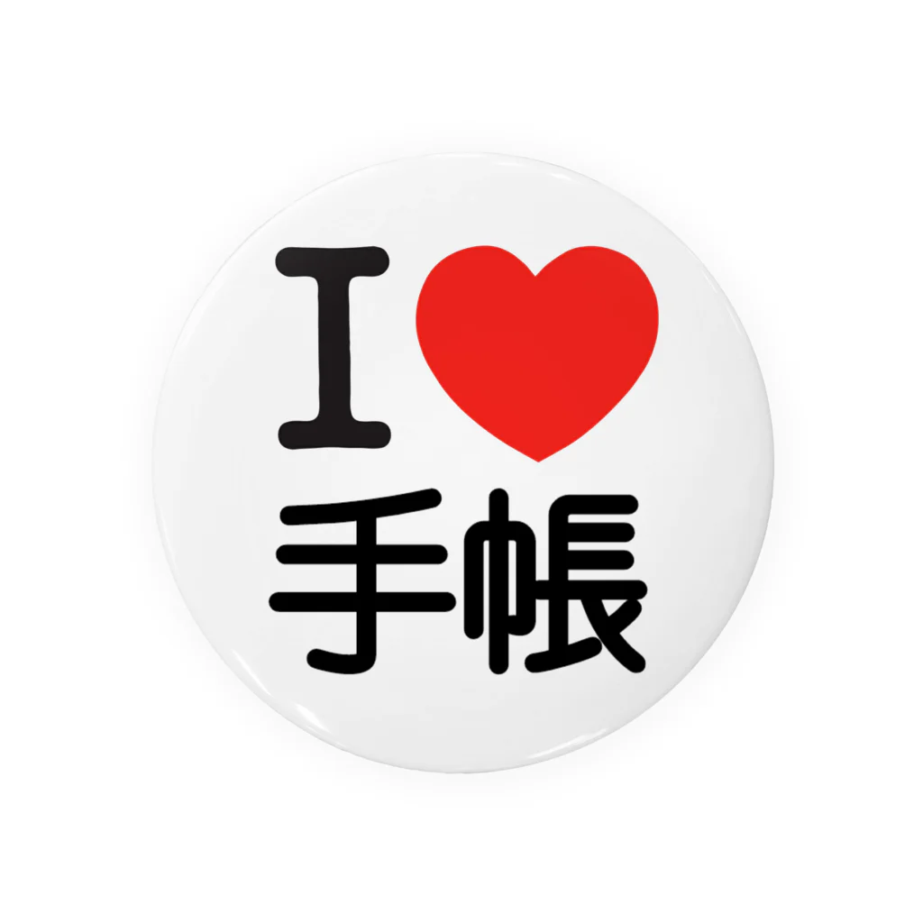 わたあめのすきなもの。のI love 手帳 Tin Badge