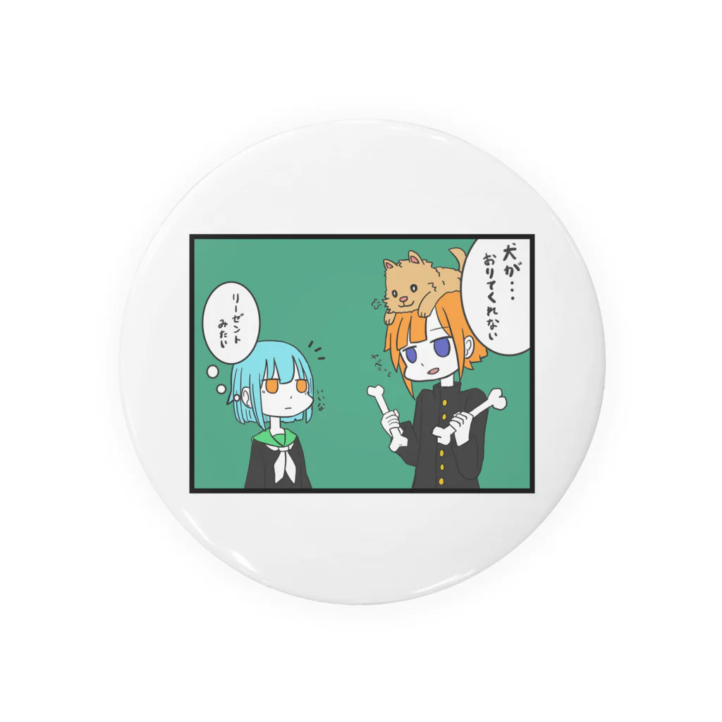 しとどみのイヌリーゼント Tin Badge