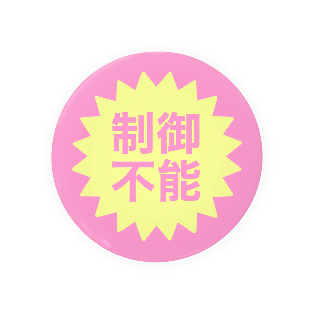 僕、夢創。の「わがままーと」の制御不能 Tin Badge