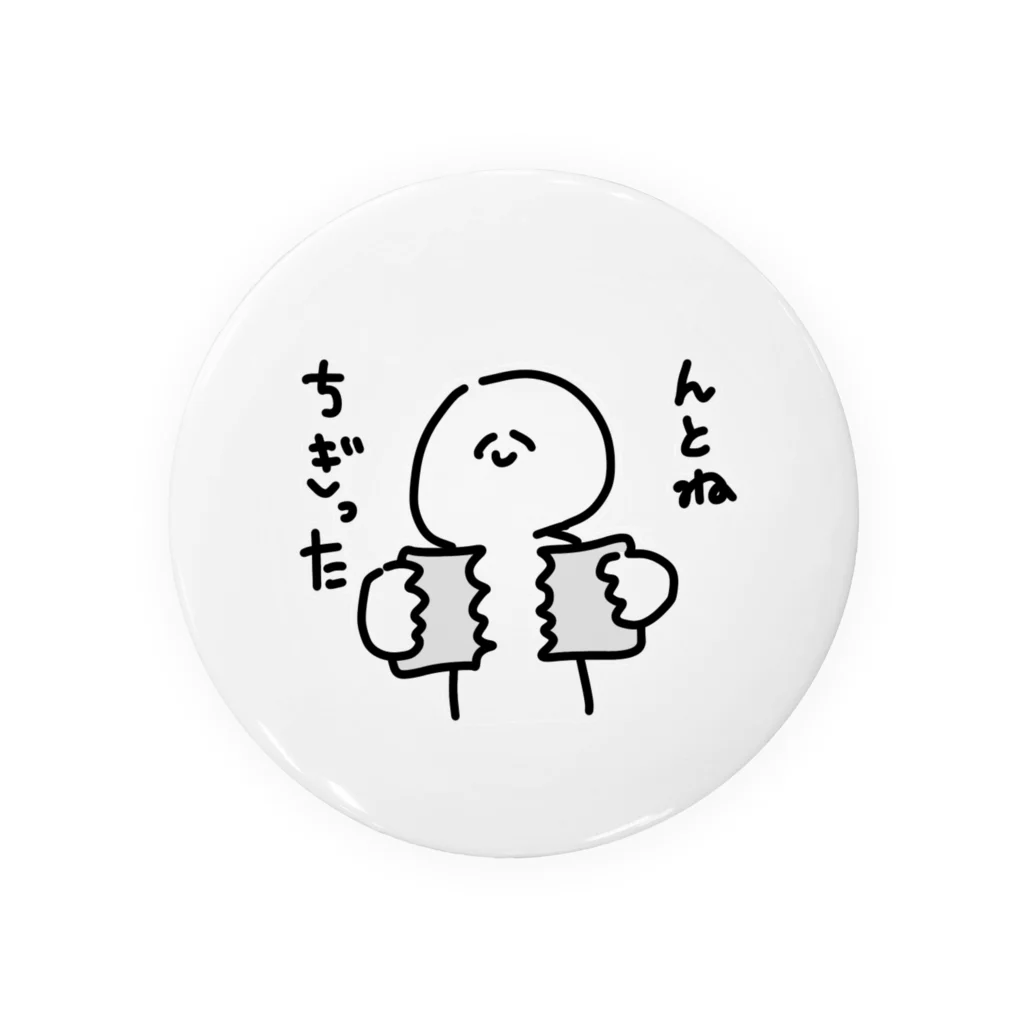 いやしのうえんちゃんのんとね、ちぎった Tin Badge