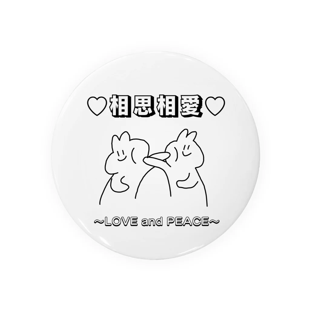 松葉のお幸せに Tin Badge