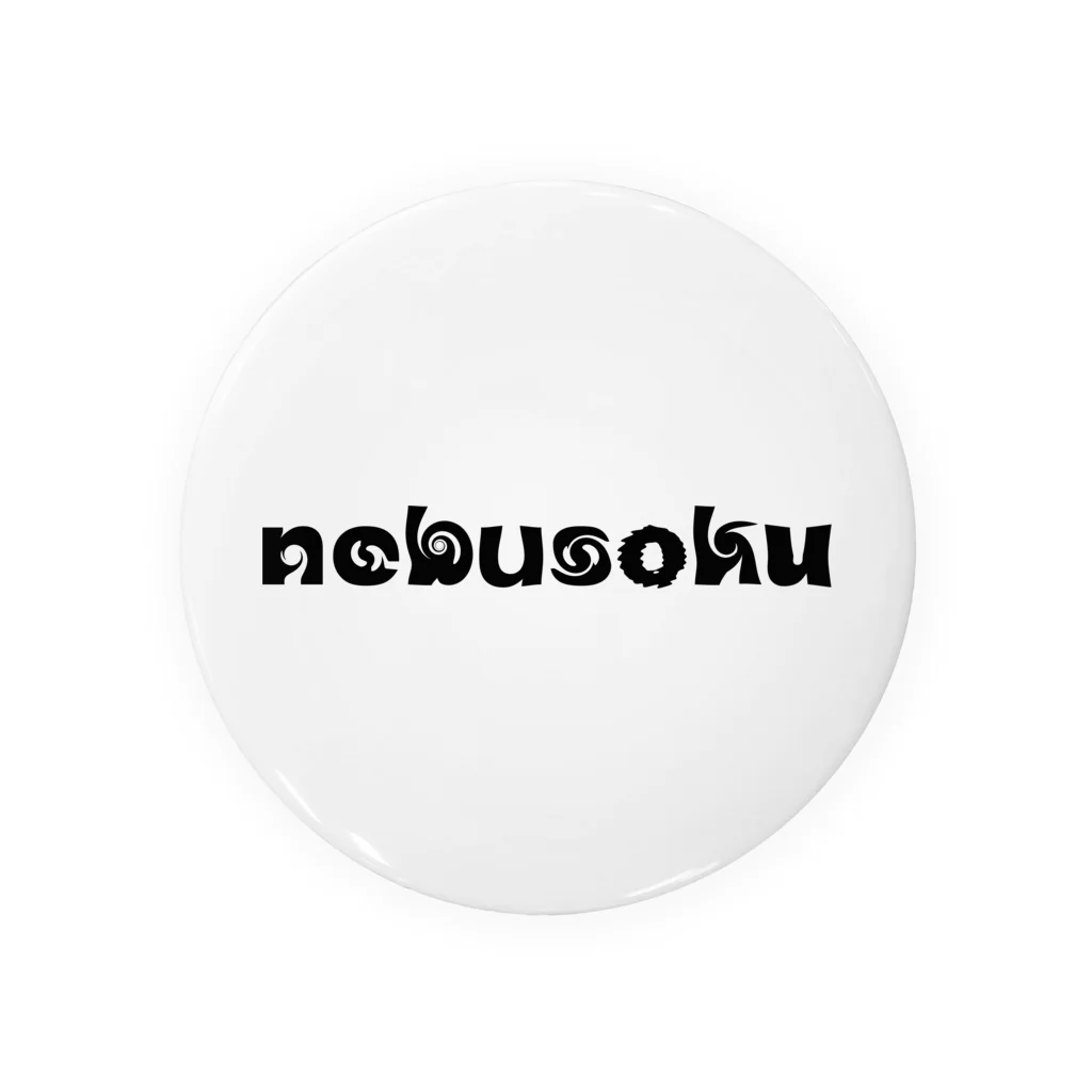 それっぽクリエイティブのnebusoku Goods 2023 缶バッジ