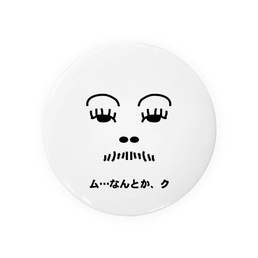 ぷるぷるのム…なんとか、クの Tin Badge