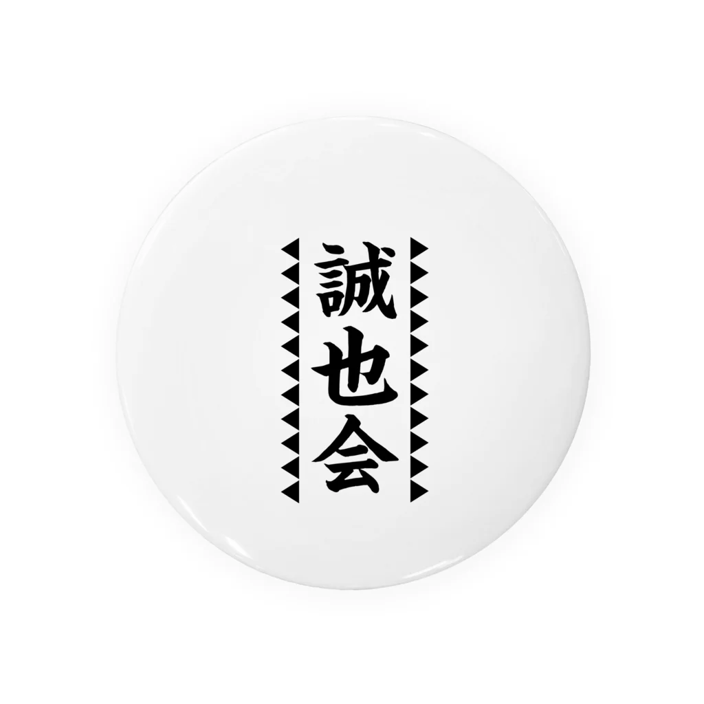 appleincidetsの誠也会 Tin Badge