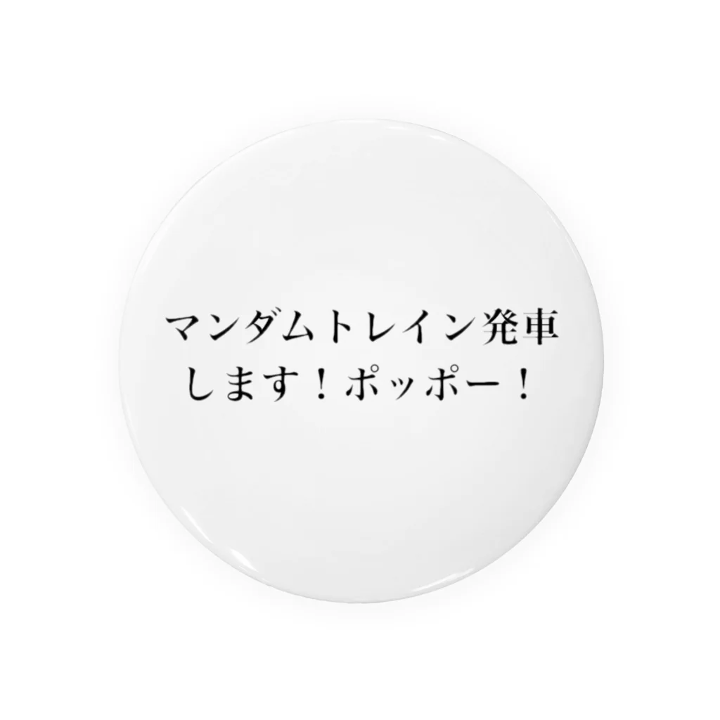 ラッキーウィンのマンダムトレイン Tin Badge