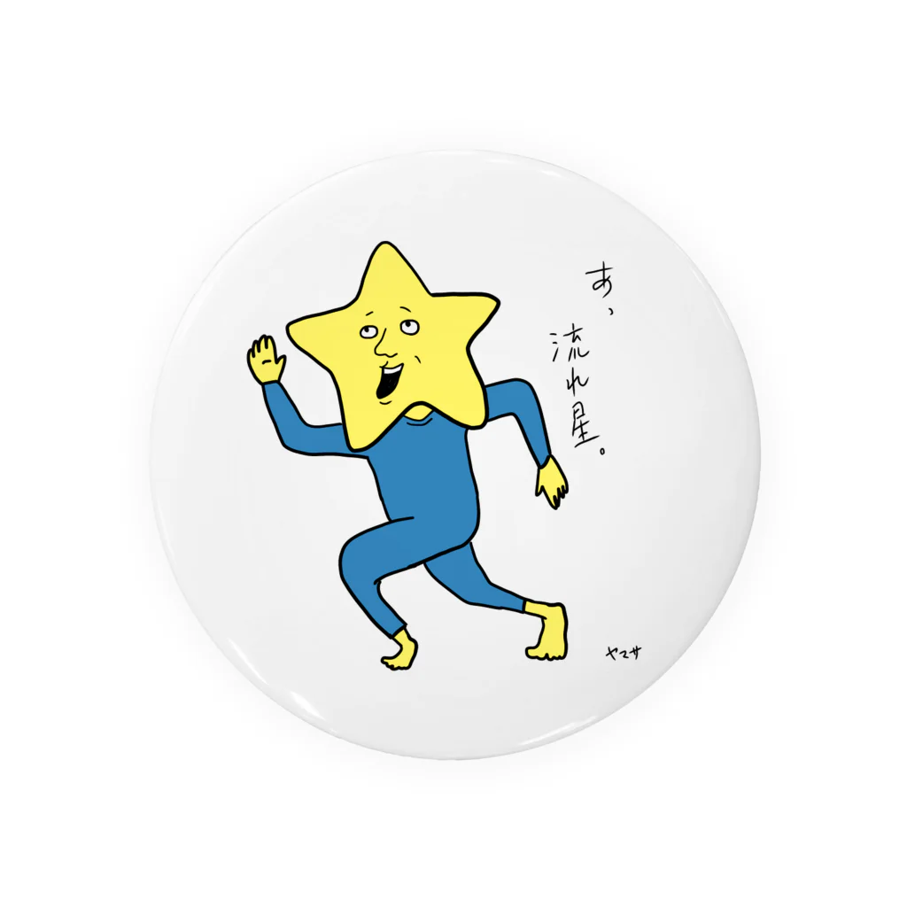 ymmtsorのナガレボシオ Tin Badge