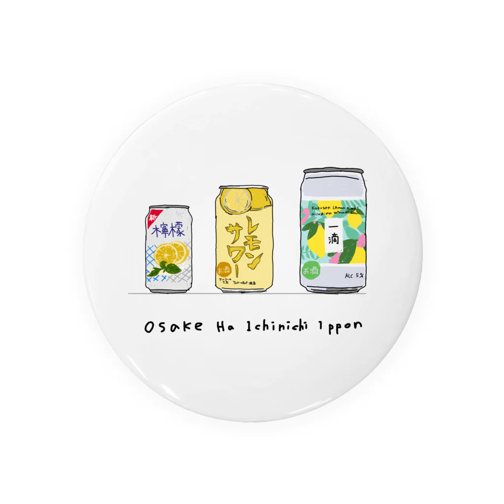 たきおぼっと酒造の3連レモンサワー缶-Radio edit Tin Badge