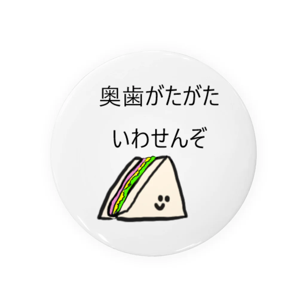 ごはんやさんのげきおこさんどちゃん Tin Badge