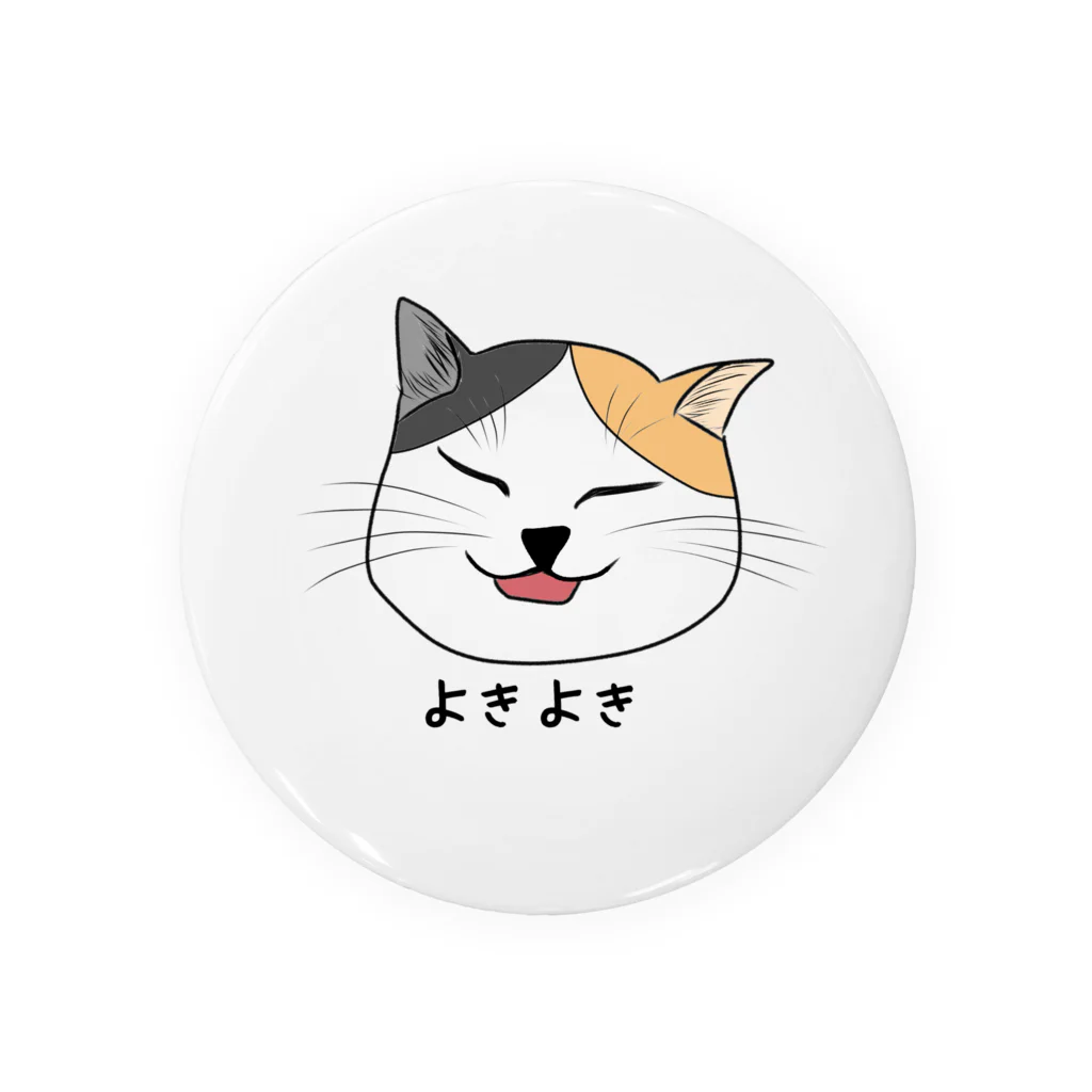 よきよき Tin Badge by みつまめこshop ( mitumameko ) ∞ SUZURI